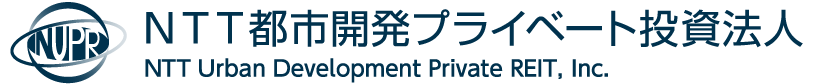 NTT都市開発リート投資法人